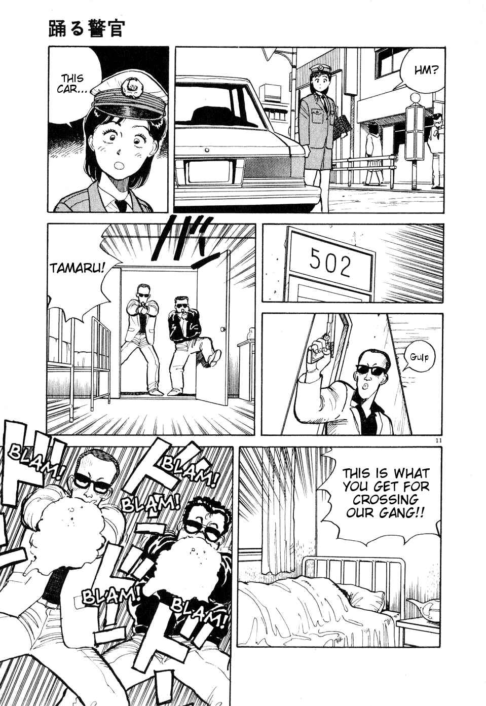 Page 11 Chapter 2 Dancing Policeman