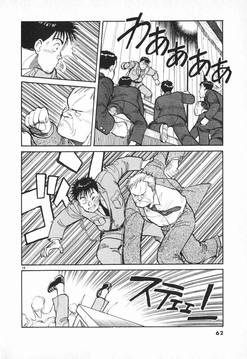Page 18 Chapter 3 Dancing Policeman