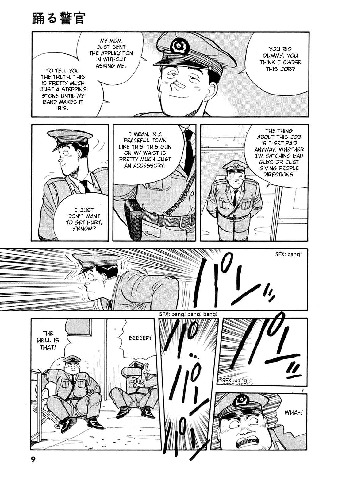 Page 10 Chapter 1 Dancing Policeman