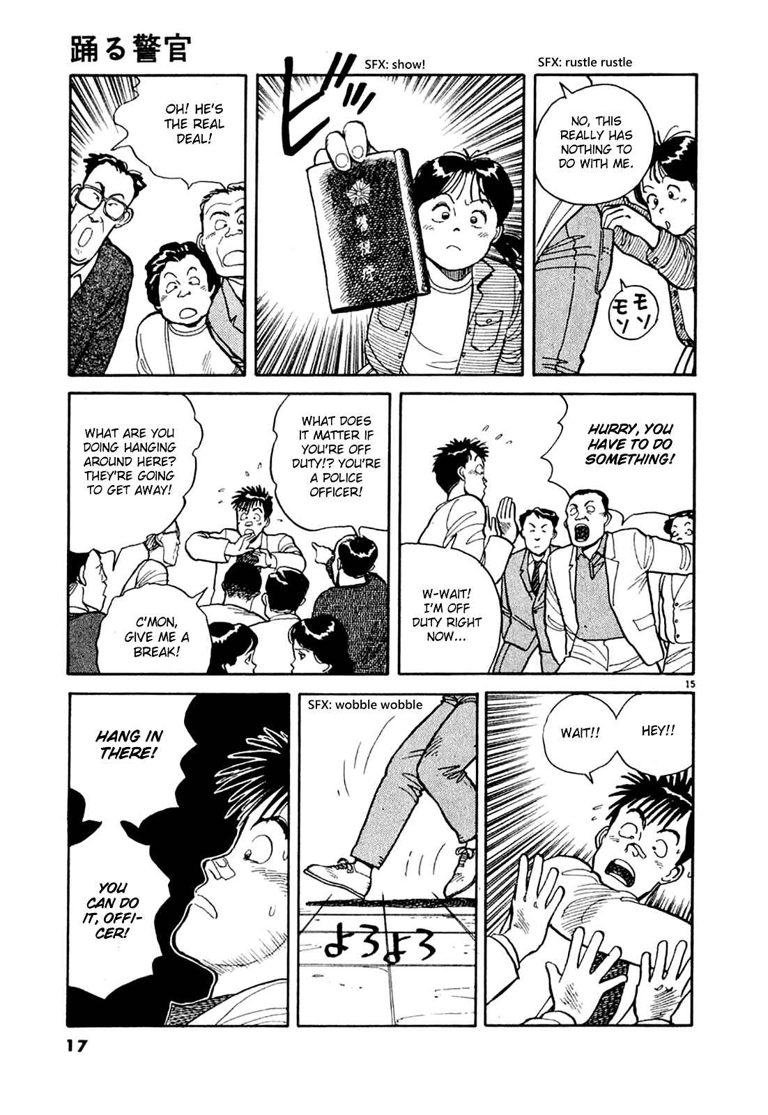 Page 18 Chapter 1 Dancing Policeman