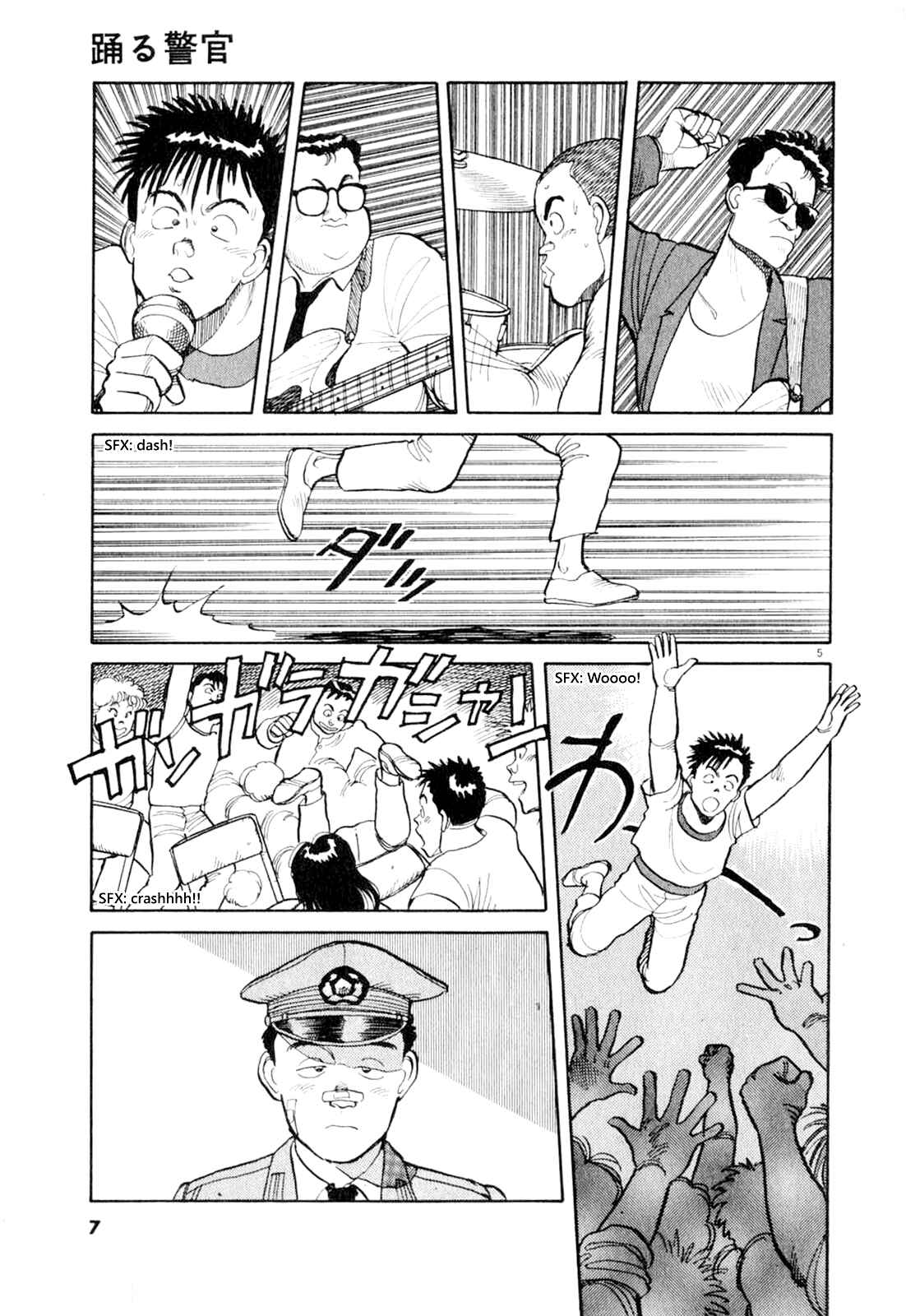 Page 8 Chapter 1 Dancing Policeman