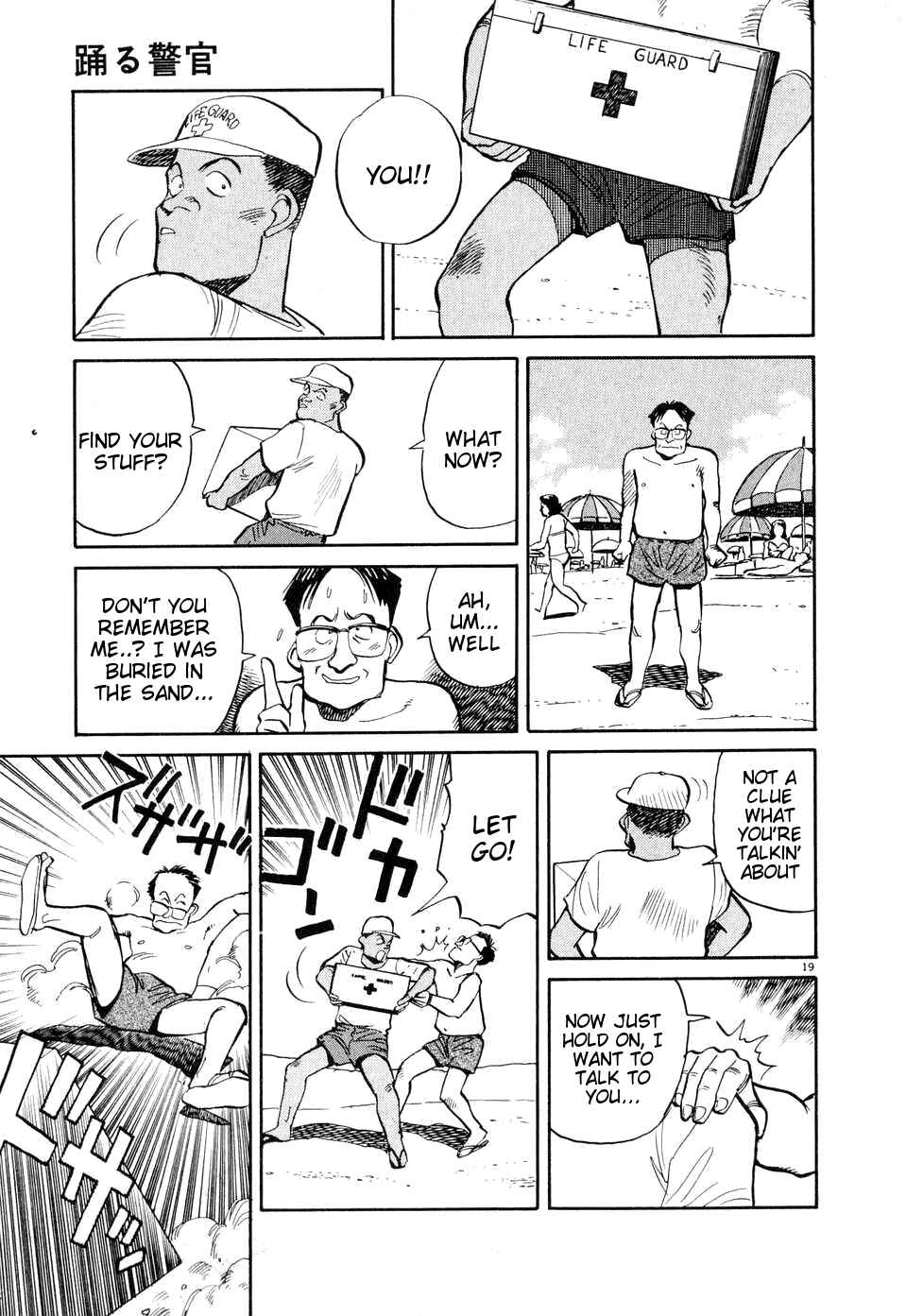 Page 19 Chapter 7 Dancing Policeman