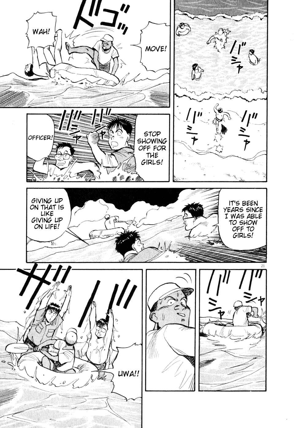 Page 21 Chapter 7 Dancing Policeman