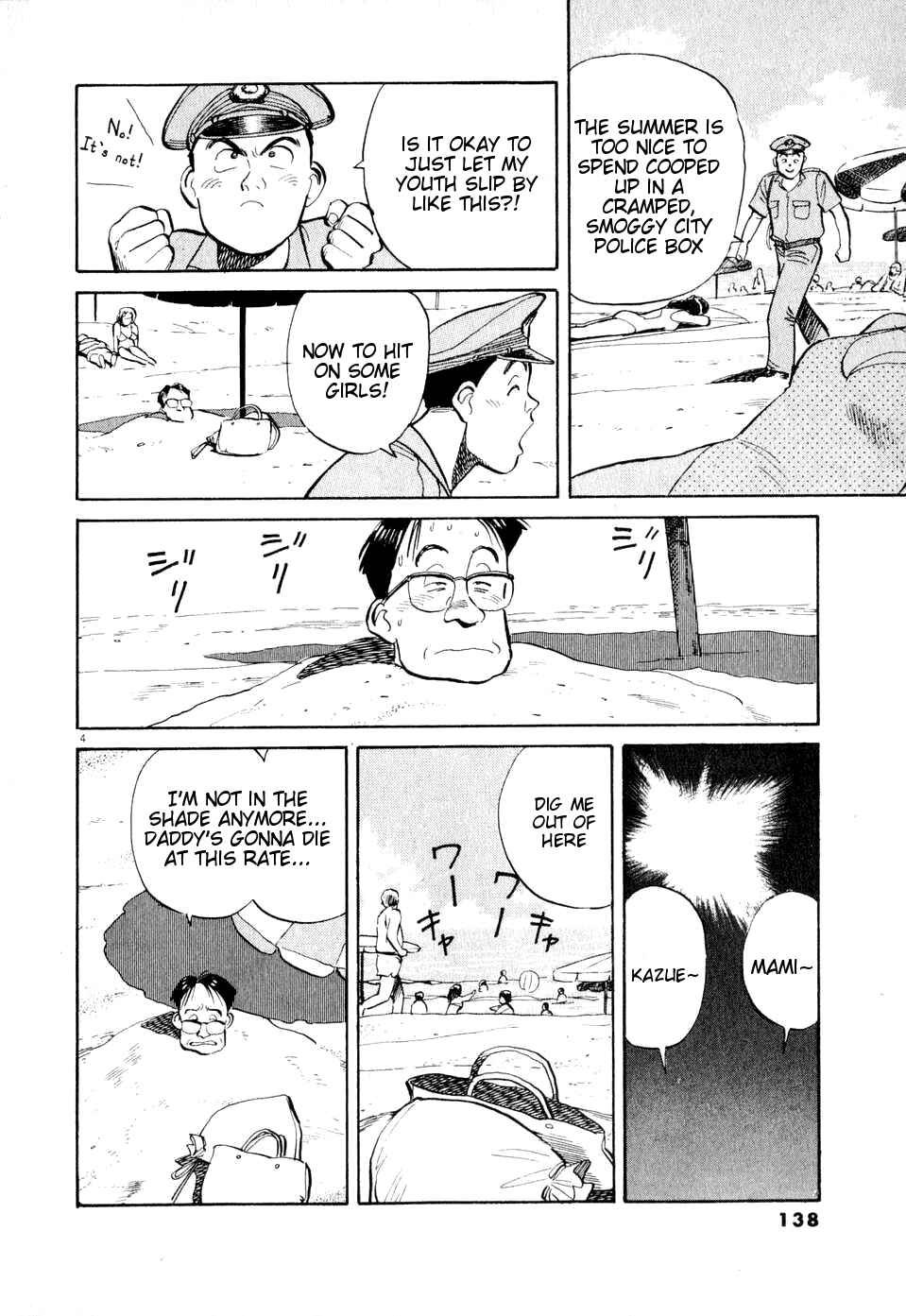 Page 4 Chapter 7 Dancing Policeman
