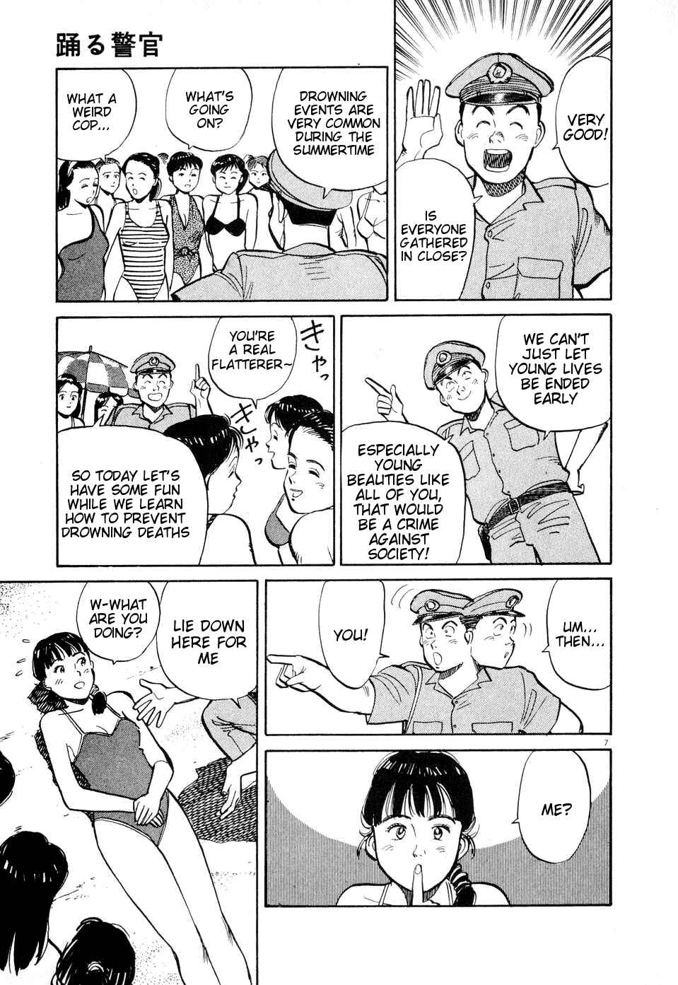 Page 7 Chapter 7 Dancing Policeman