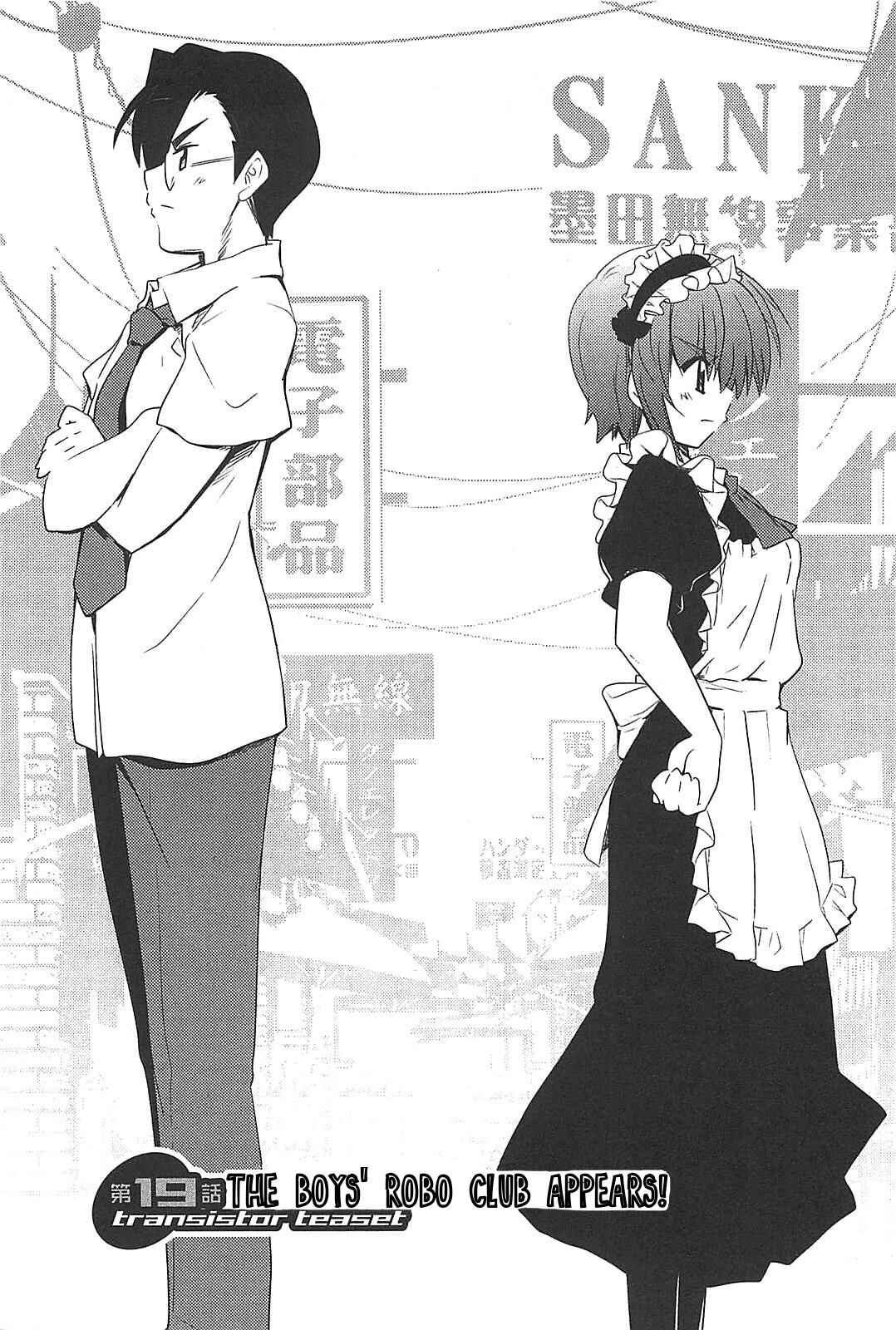 Page 2 Chapter 19 Transistor Teaset ~Denki Gairozu~