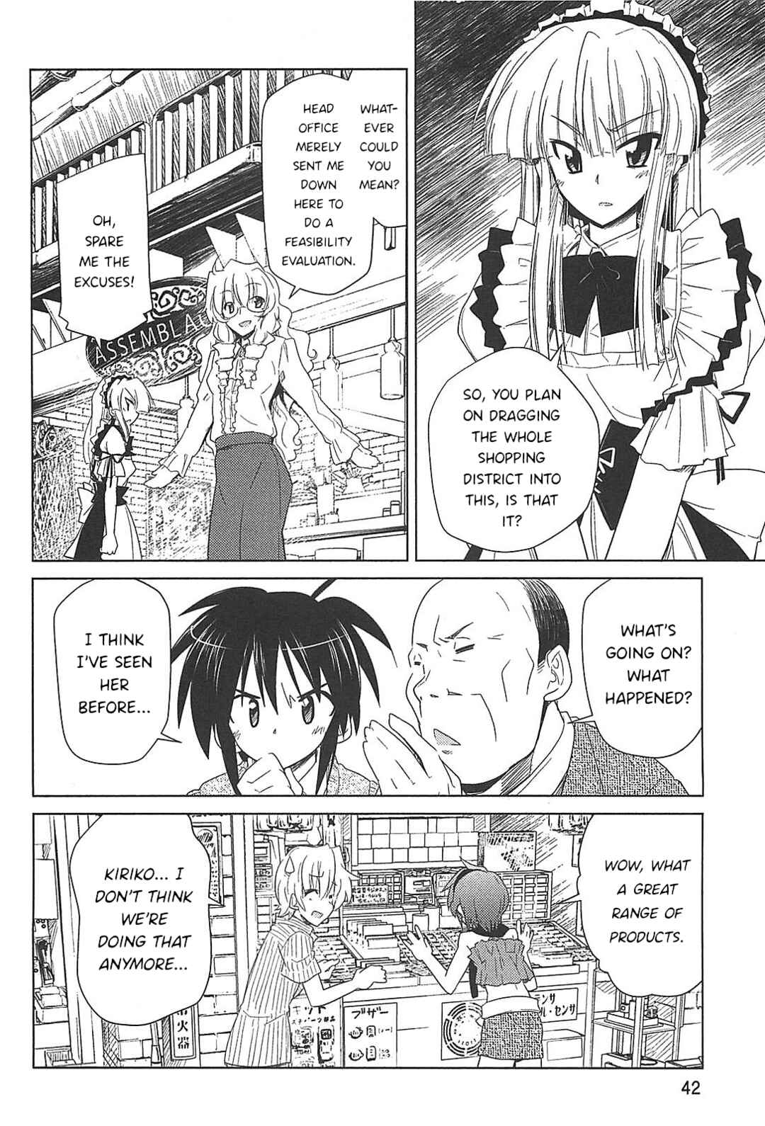 Page 14 Chapter 25 Transistor Teaset ~Denki Gairozu~