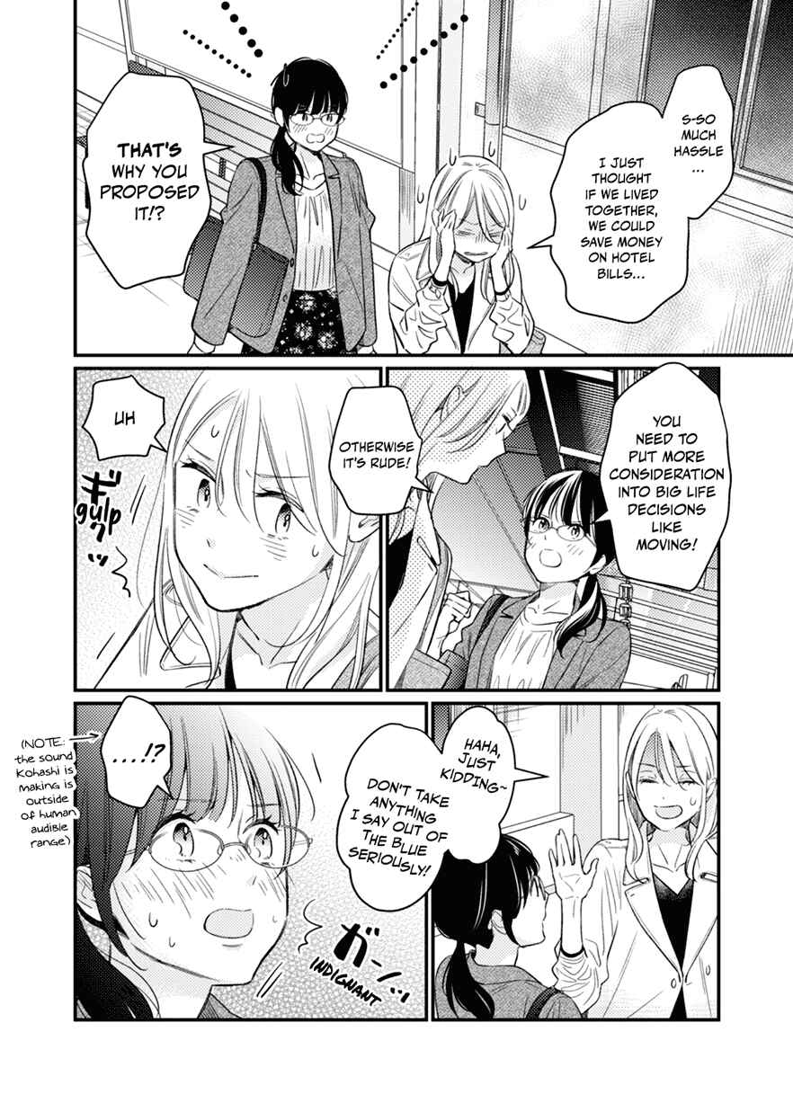 Page 12 Chapter 1 For Some Reason Suddenly I Wanted to Kiss the Coworker Who Sits Next to Me.