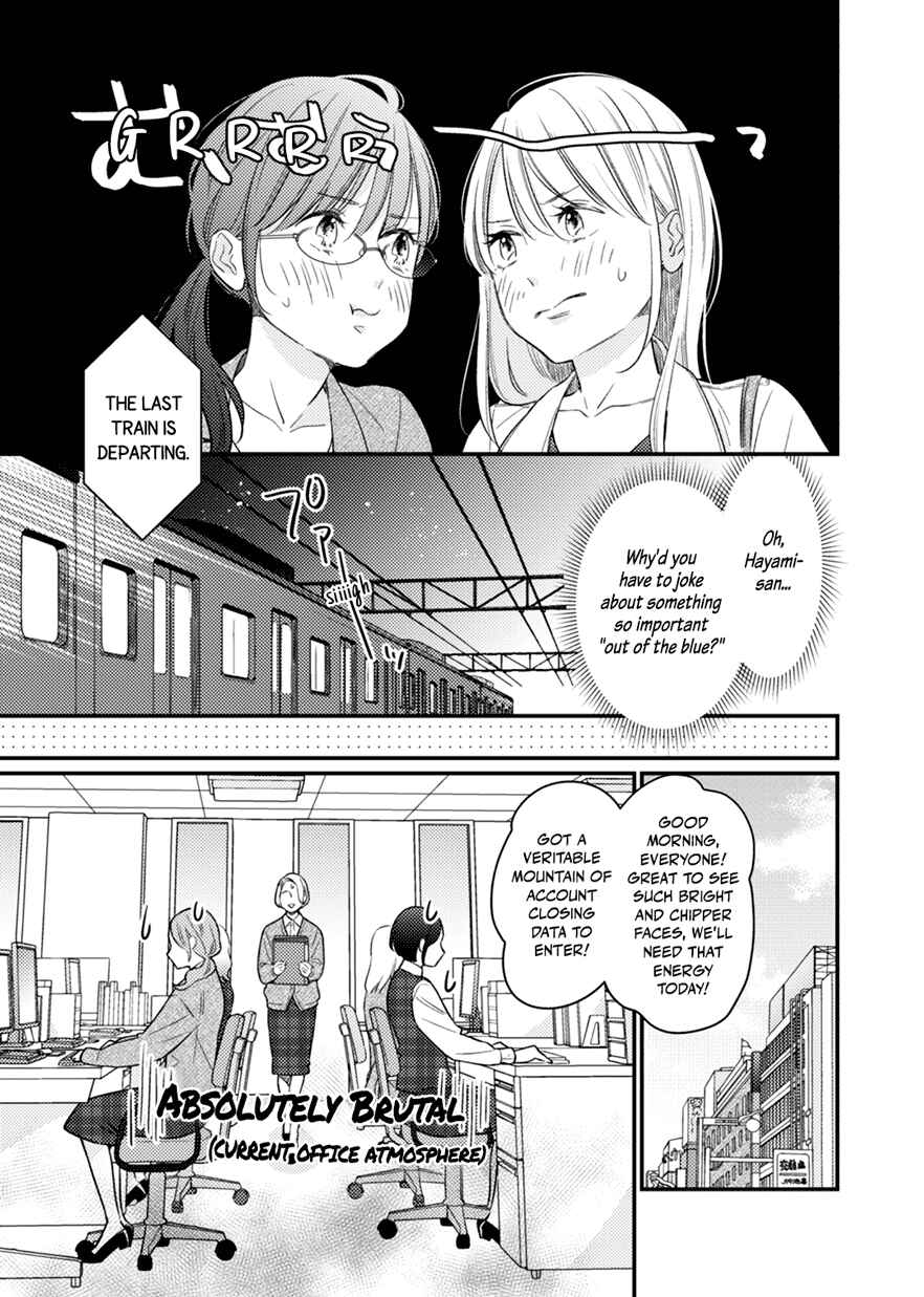 Page 13 Chapter 1 For Some Reason Suddenly I Wanted to Kiss the Coworker Who Sits Next to Me.