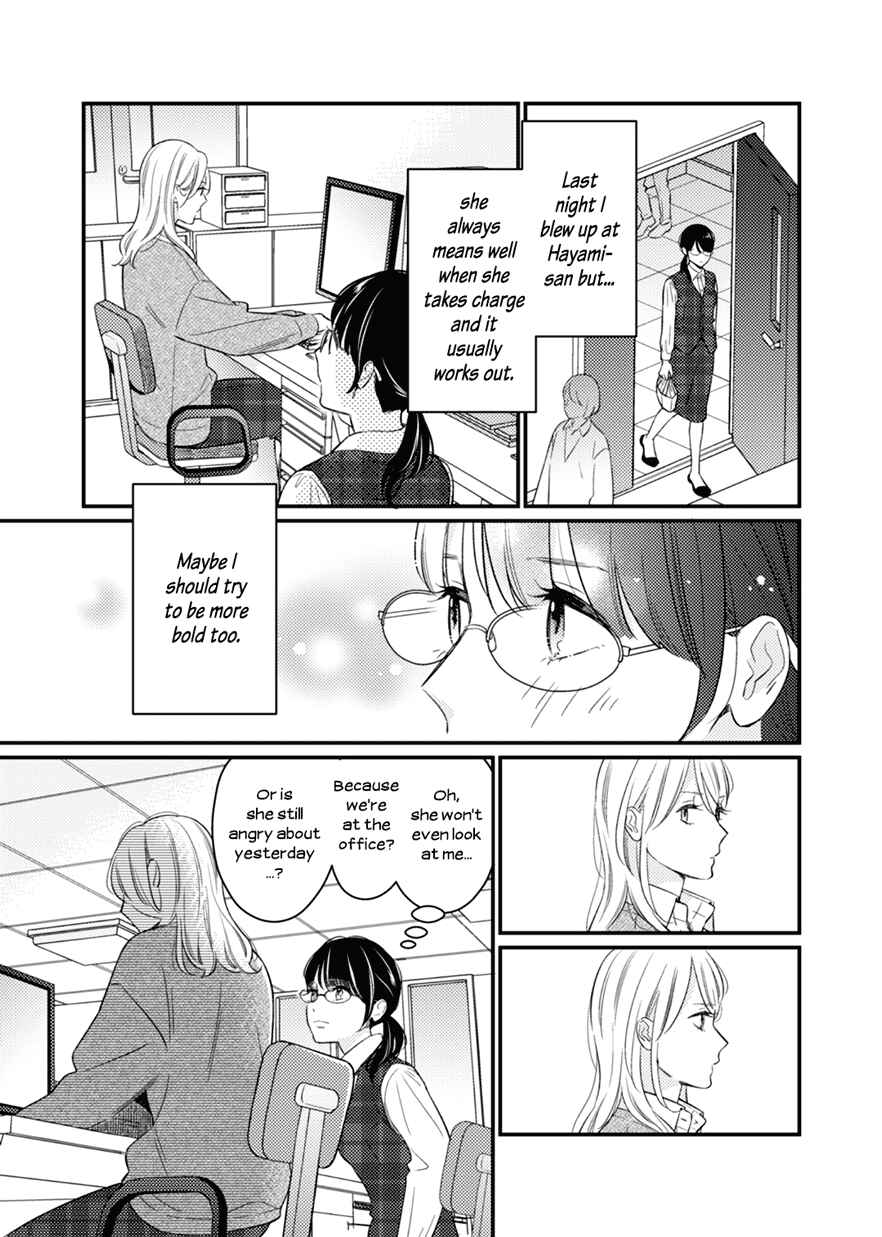 Page 17 Chapter 1 For Some Reason Suddenly I Wanted to Kiss the Coworker Who Sits Next to Me.