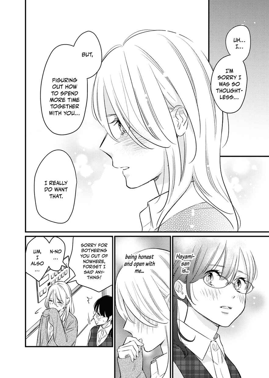 Page 20 Chapter 1 For Some Reason Suddenly I Wanted to Kiss the Coworker Who Sits Next to Me.