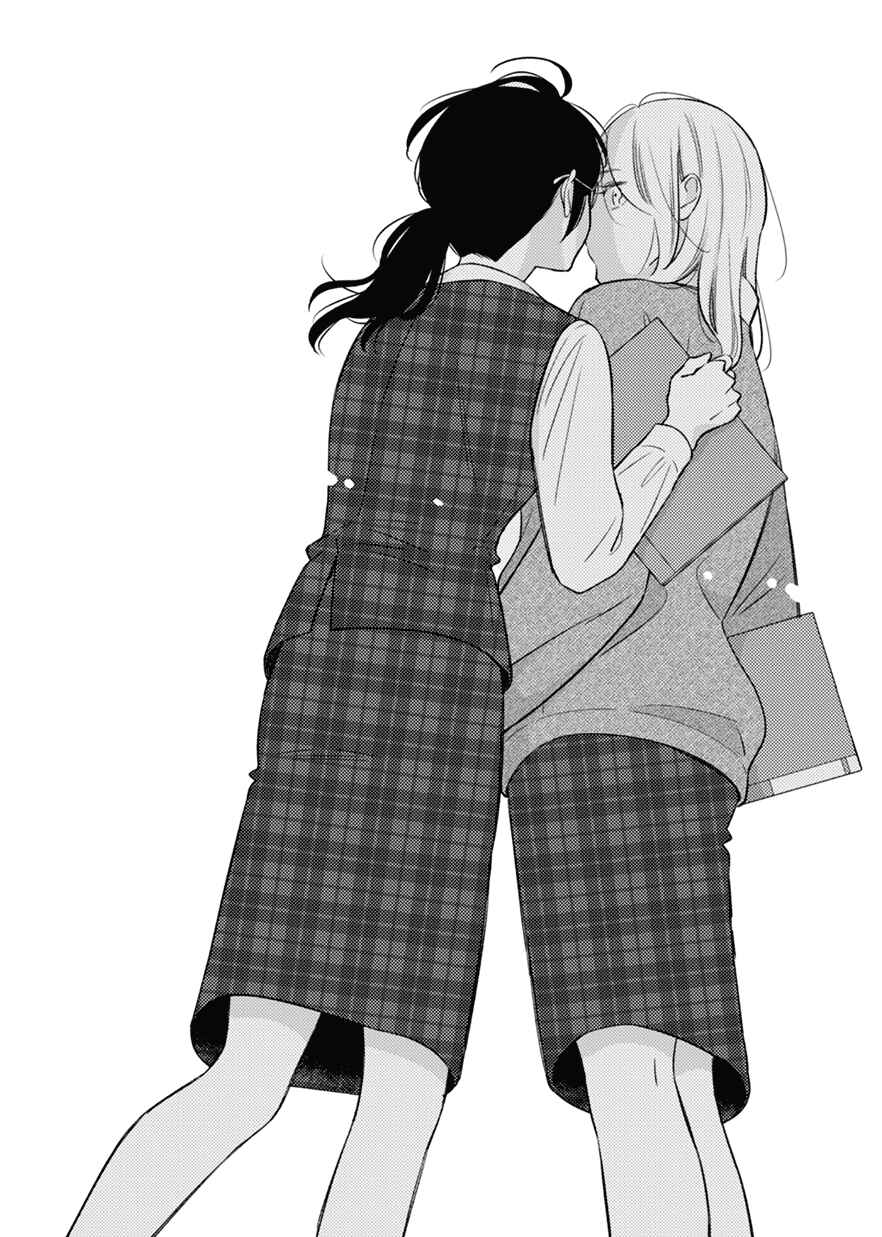 Page 23 Chapter 1 For Some Reason Suddenly I Wanted to Kiss the Coworker Who Sits Next to Me.