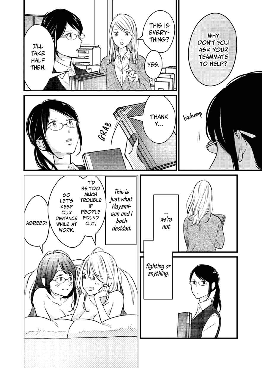 Page 22 Chapter 0.5 For Some Reason Suddenly I Wanted to Kiss the Coworker Who Sits Next to Me.