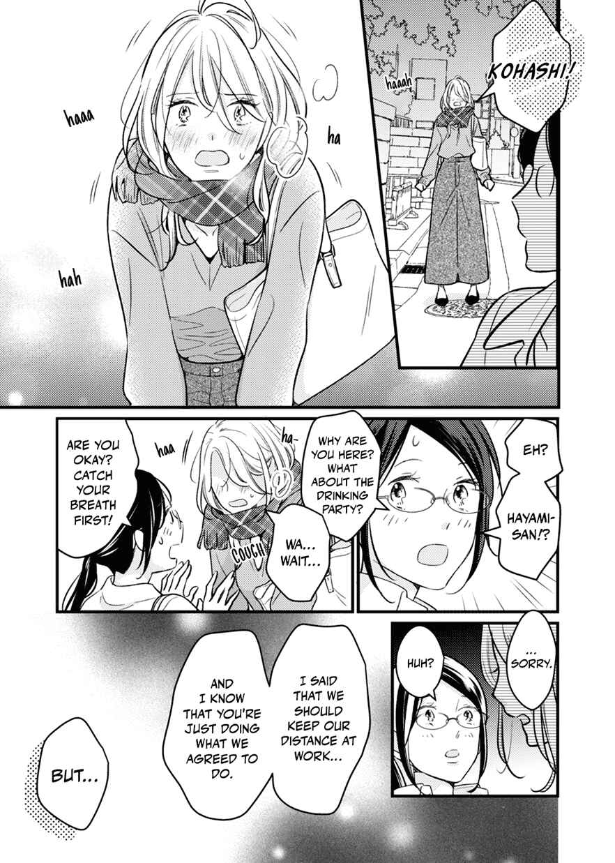 Page 27 Chapter 0.5 For Some Reason Suddenly I Wanted to Kiss the Coworker Who Sits Next to Me.