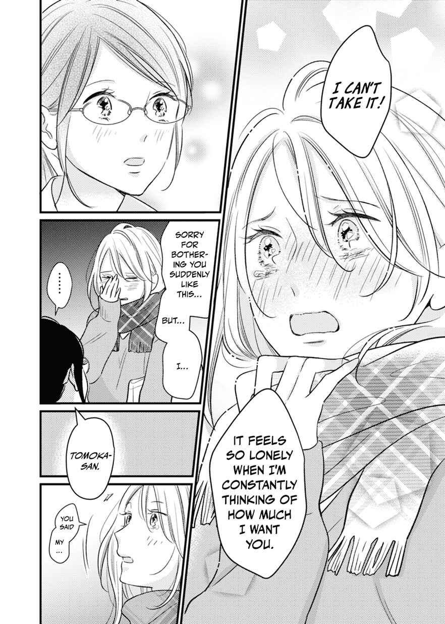 Page 28 Chapter 0.5 For Some Reason Suddenly I Wanted to Kiss the Coworker Who Sits Next to Me.