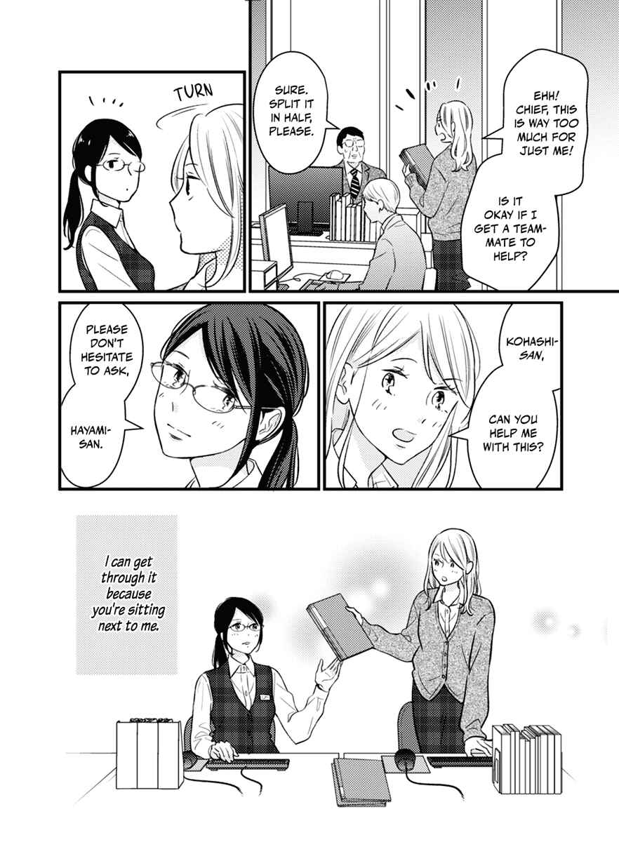Page 32 Chapter 0.5 For Some Reason Suddenly I Wanted to Kiss the Coworker Who Sits Next to Me.