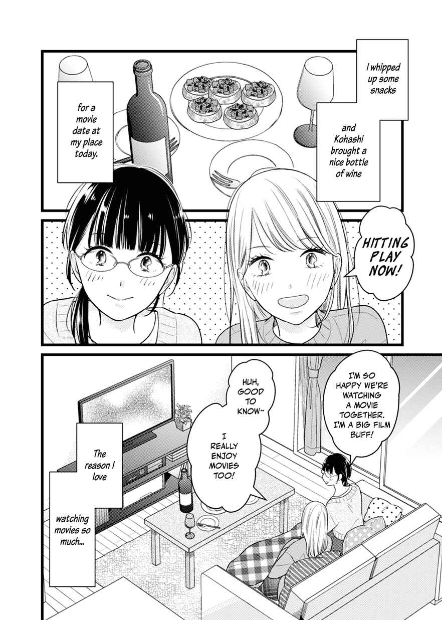 Page 4 Chapter 0.5 For Some Reason Suddenly I Wanted to Kiss the Coworker Who Sits Next to Me.