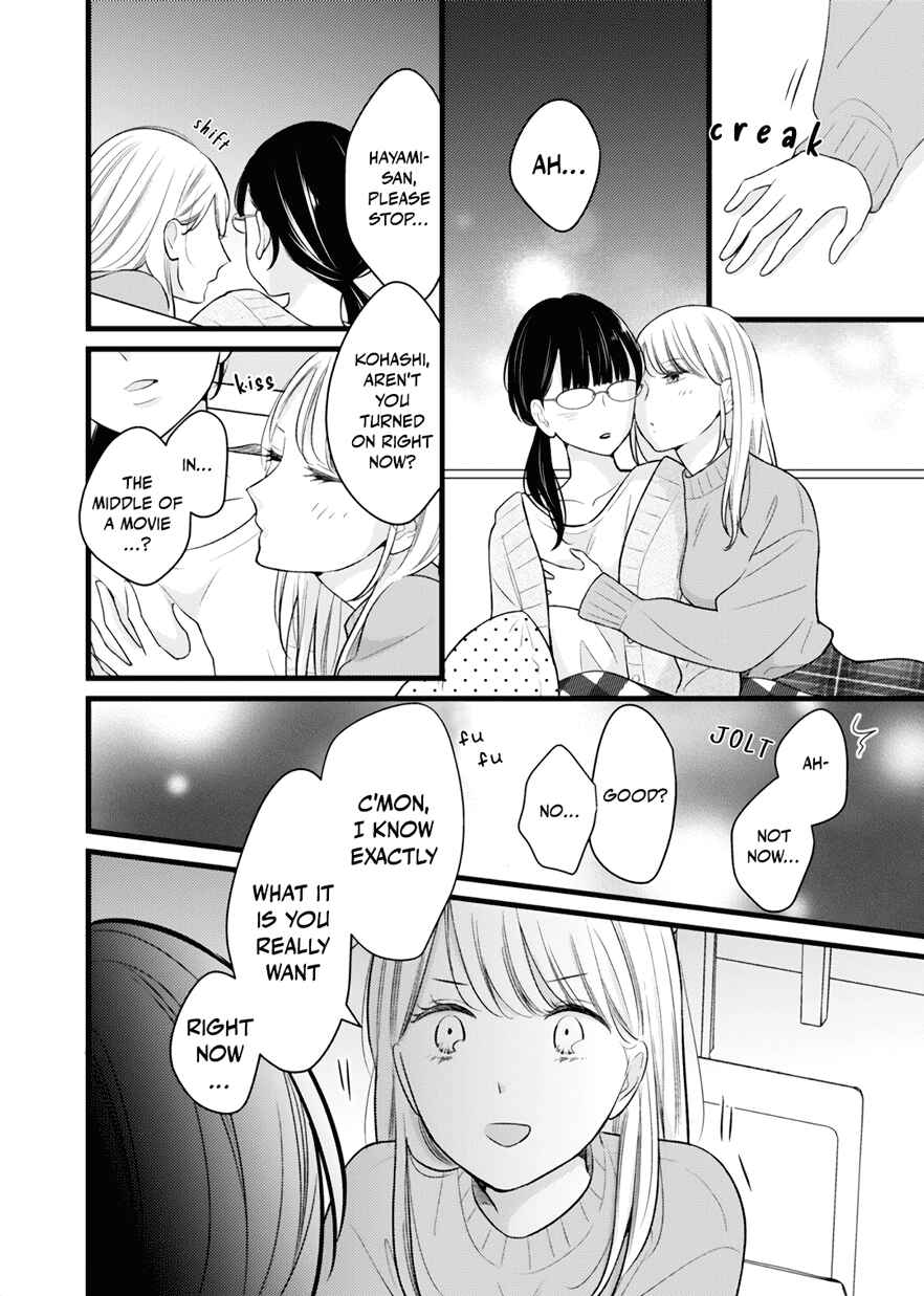 Page 6 Chapter 0.5 For Some Reason Suddenly I Wanted to Kiss the Coworker Who Sits Next to Me.