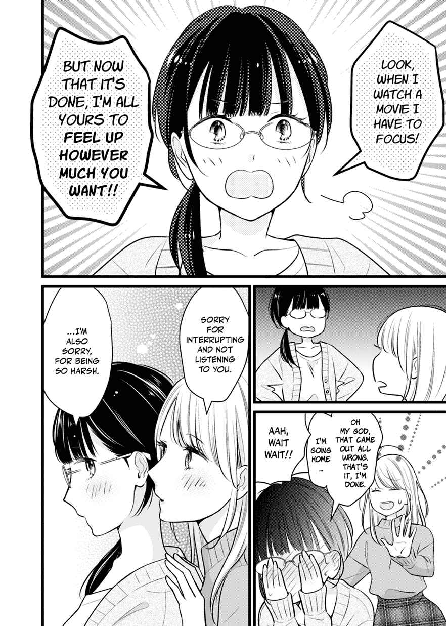 Page 8 Chapter 0.5 For Some Reason Suddenly I Wanted to Kiss the Coworker Who Sits Next to Me.