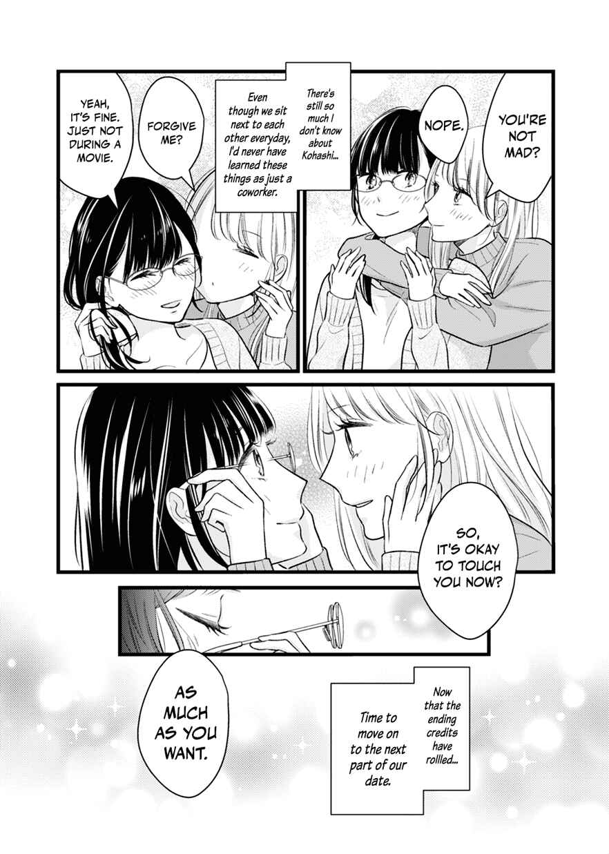 Page 9 Chapter 0.5 For Some Reason Suddenly I Wanted to Kiss the Coworker Who Sits Next to Me.