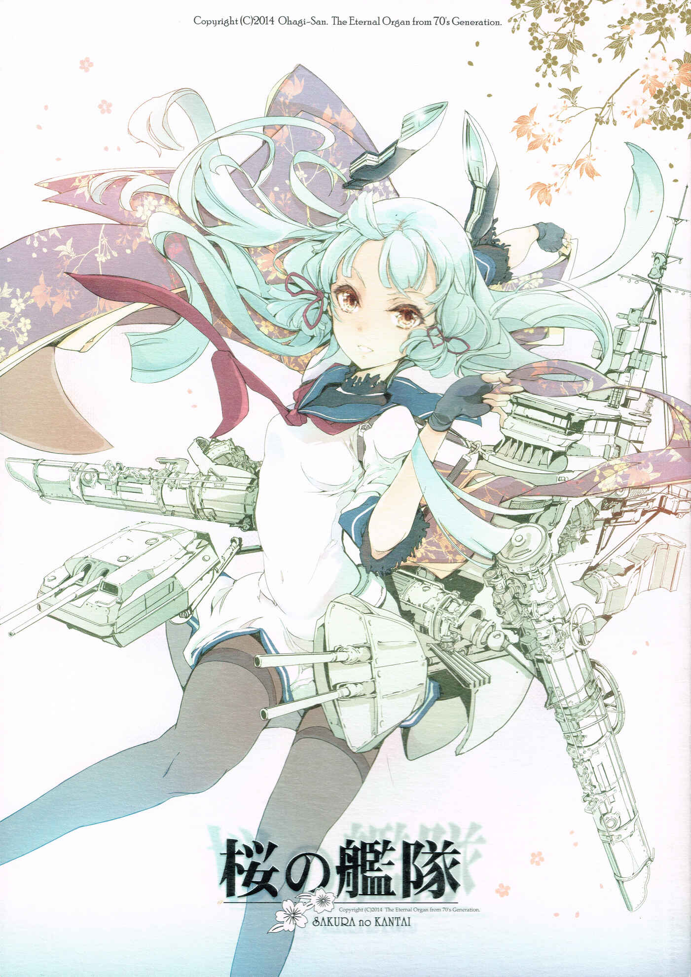 Page 1 Chapter Unknown_e523 Kantai Collection -KanColle- Sakura no Kantai (Doujinshi)