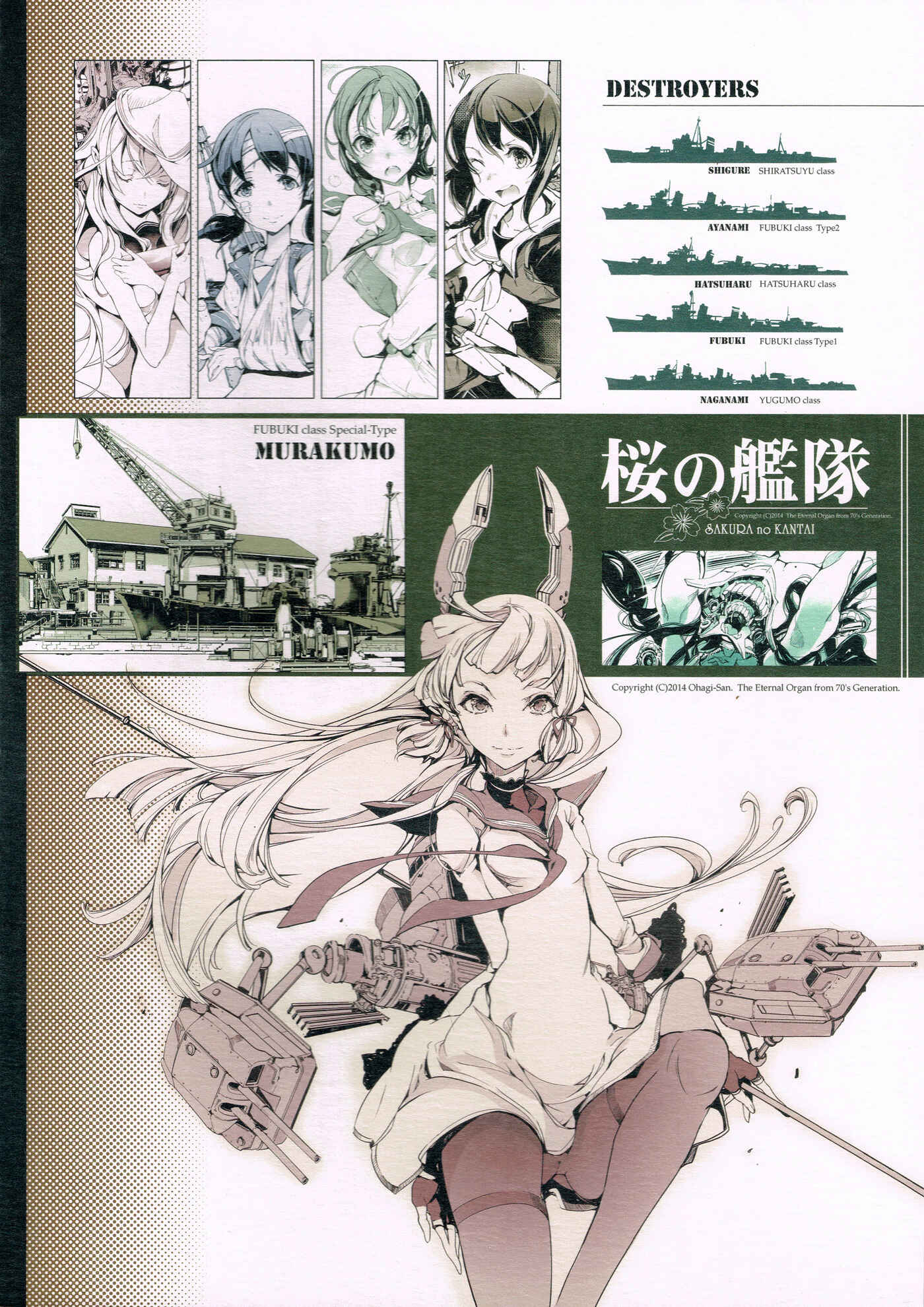 Page 54 Chapter Unknown_e523 Kantai Collection -KanColle- Sakura no Kantai (Doujinshi)