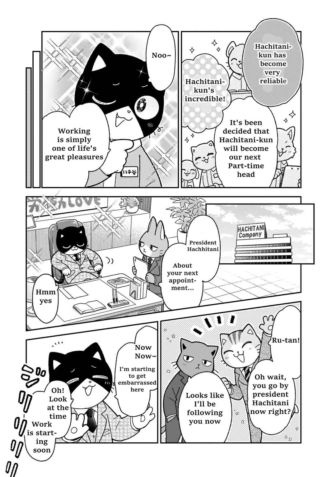 Page 1 Chapter 16 Itsuka Hataraku Onii-san!