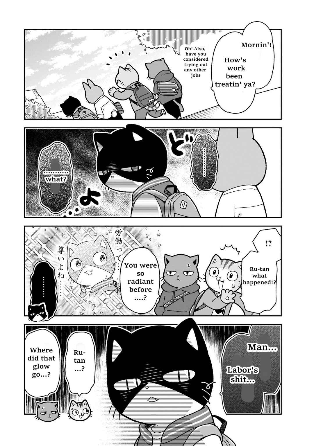Page 3 Chapter 16 Itsuka Hataraku Onii-san!