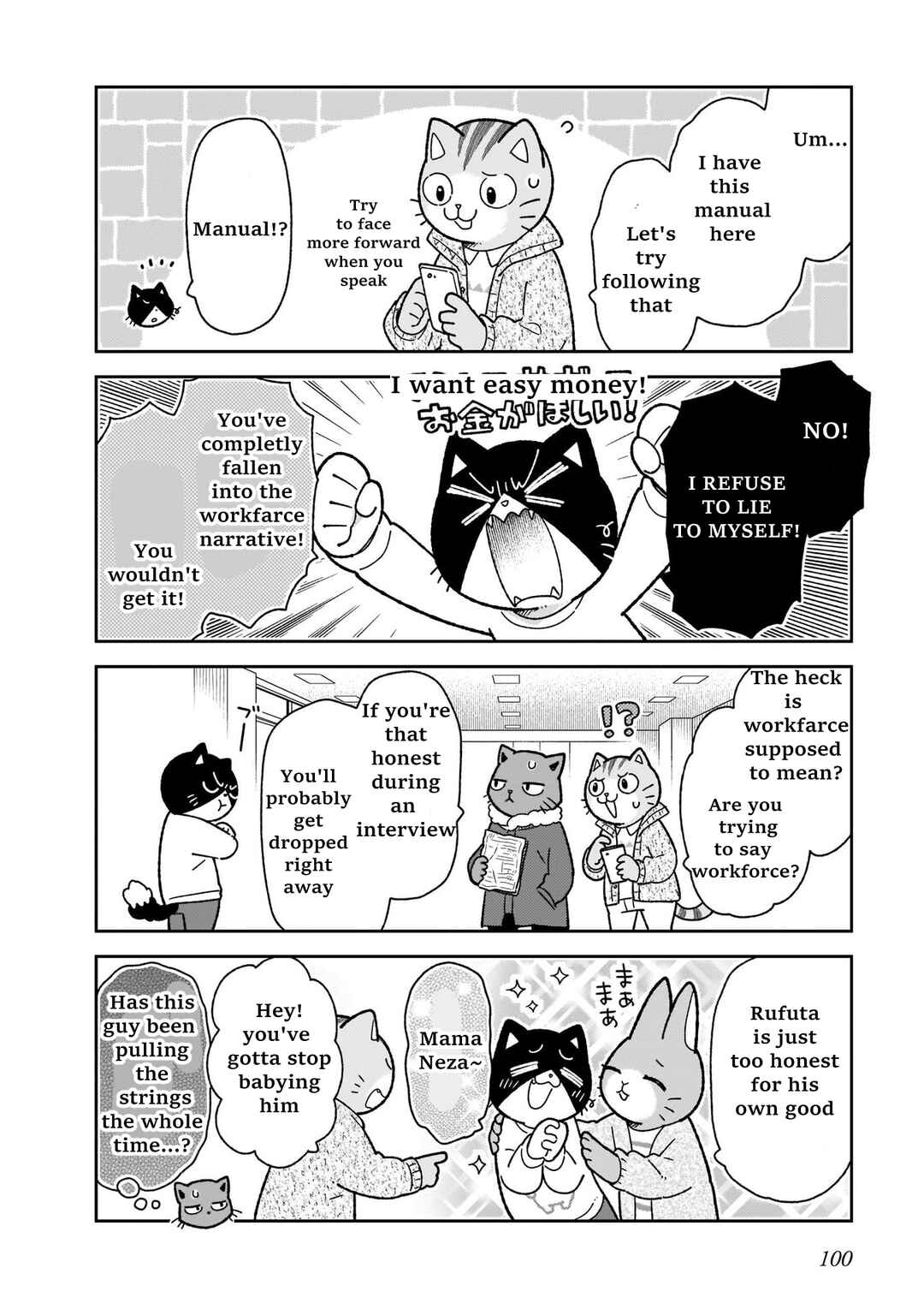 Page 10 Chapter 14 Itsuka Hataraku Onii-san!