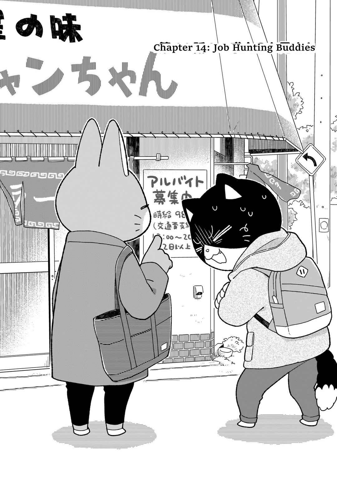 Page 2 Chapter 14 Itsuka Hataraku Onii-san!