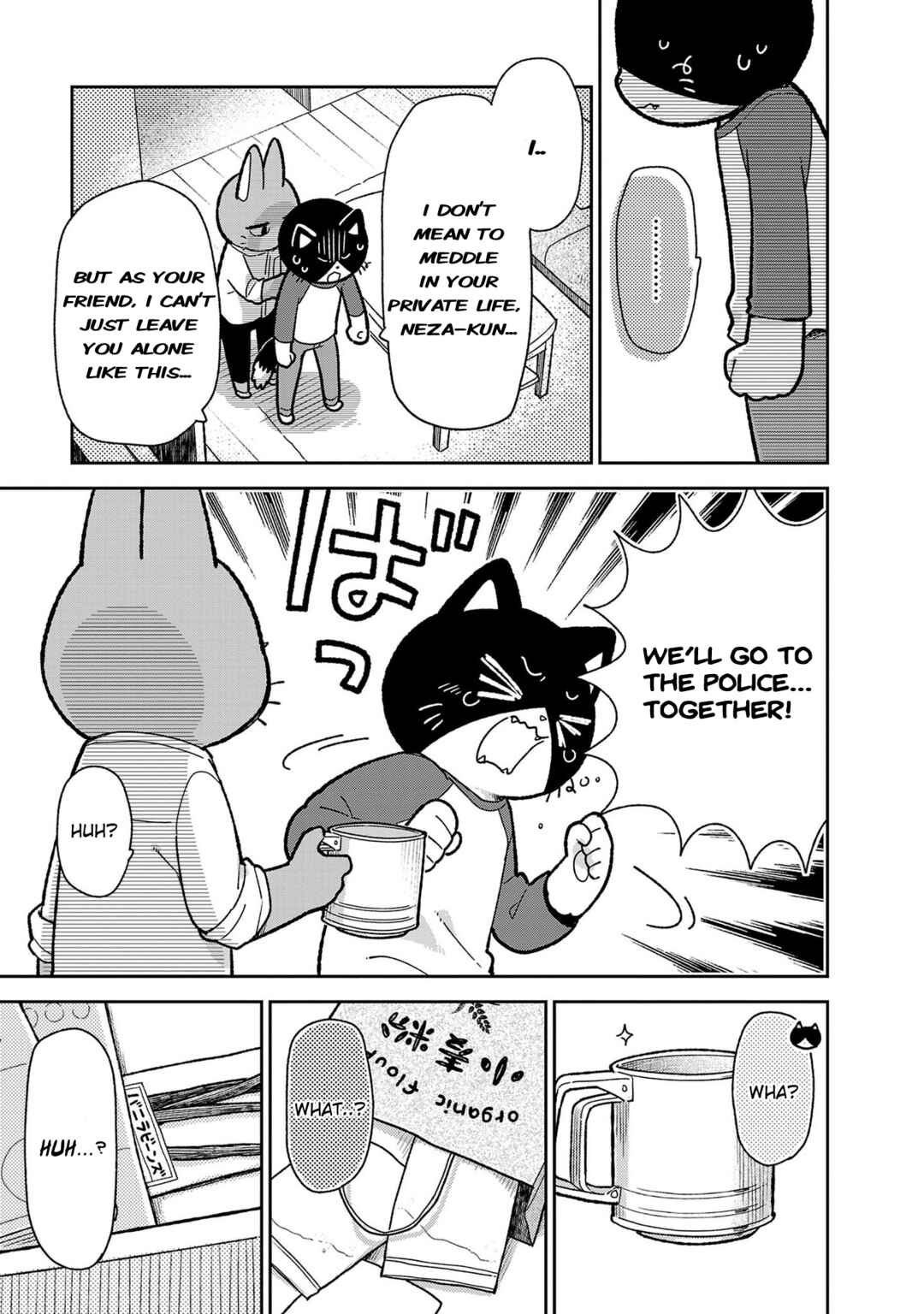 Page 13 Chapter 6 Itsuka Hataraku Onii-san!