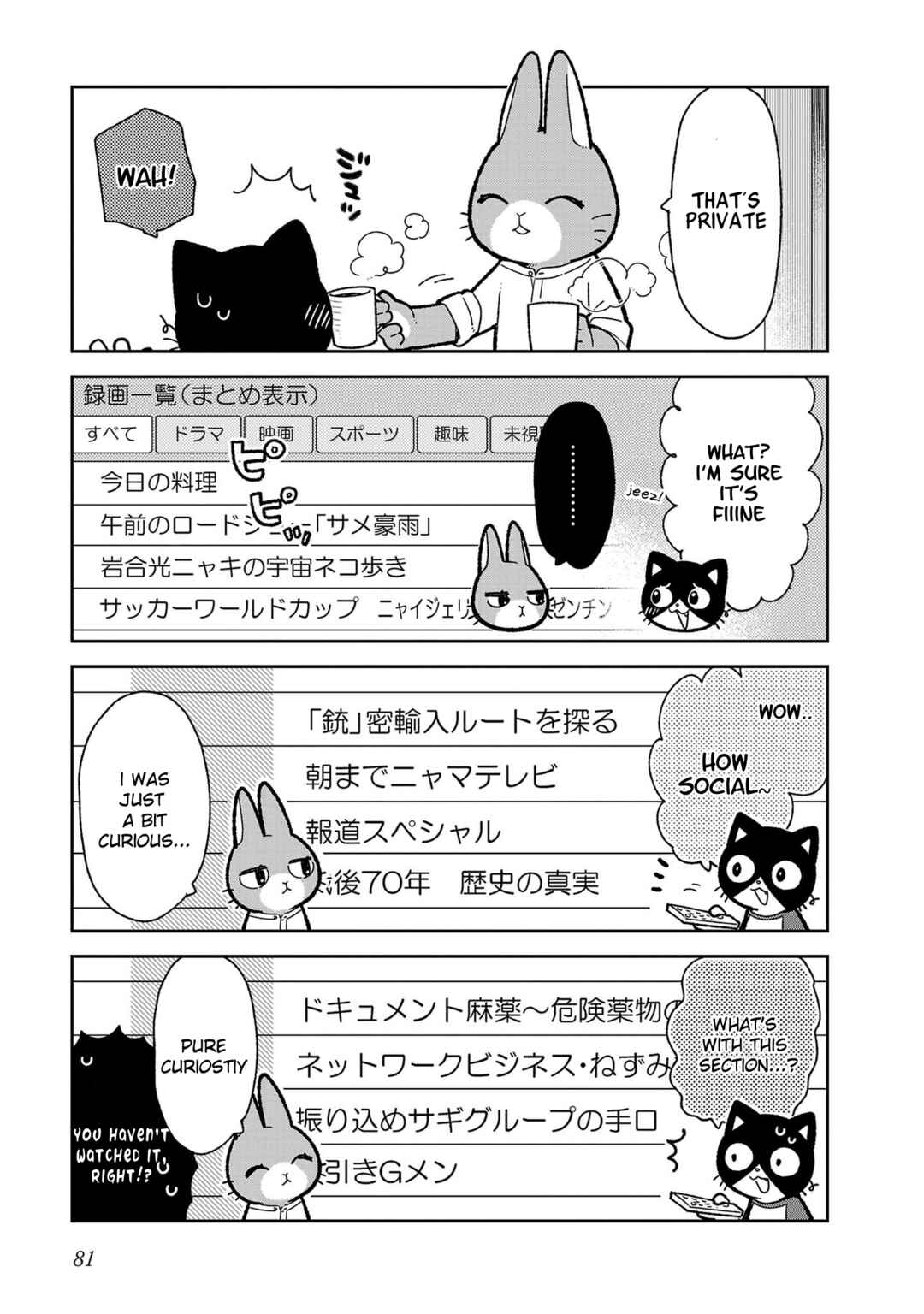 Page 5 Chapter 6 Itsuka Hataraku Onii-san!