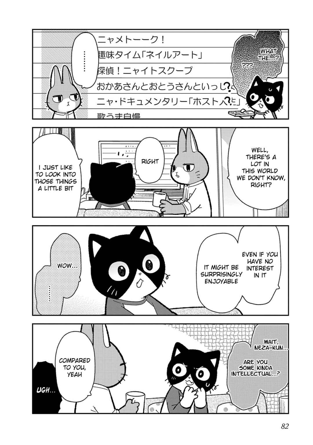 Page 6 Chapter 6 Itsuka Hataraku Onii-san!