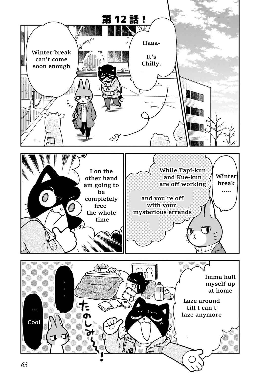 Page 1 Chapter 12 Itsuka Hataraku Onii-san!
