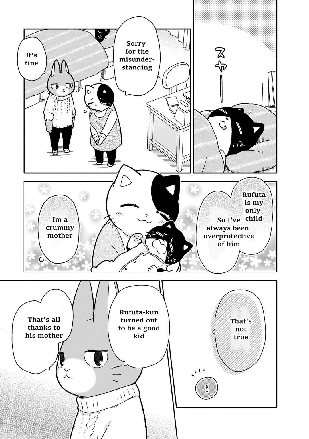 Page 13 Chapter 12 Itsuka Hataraku Onii-san!