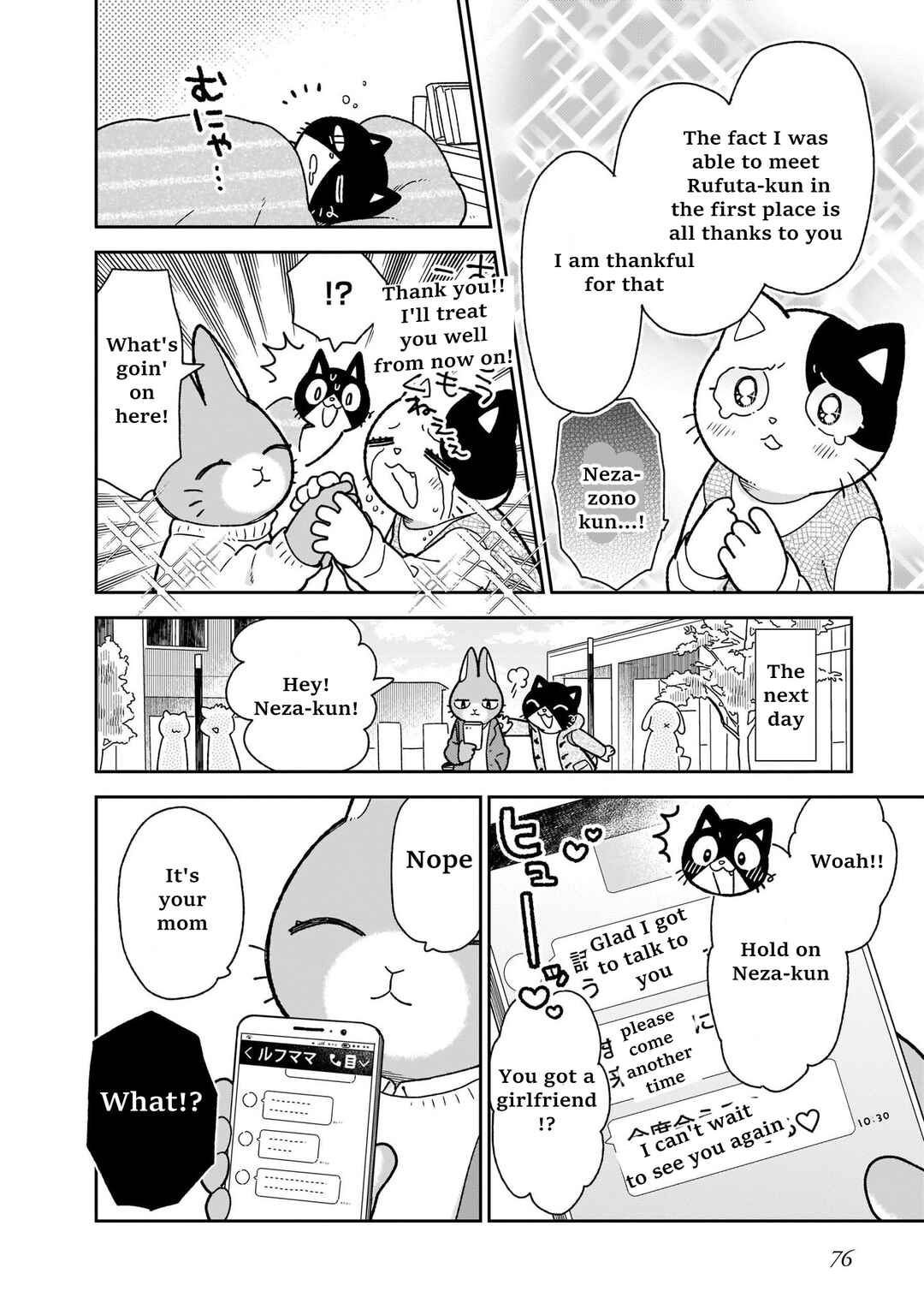 Page 14 Chapter 12 Itsuka Hataraku Onii-san!