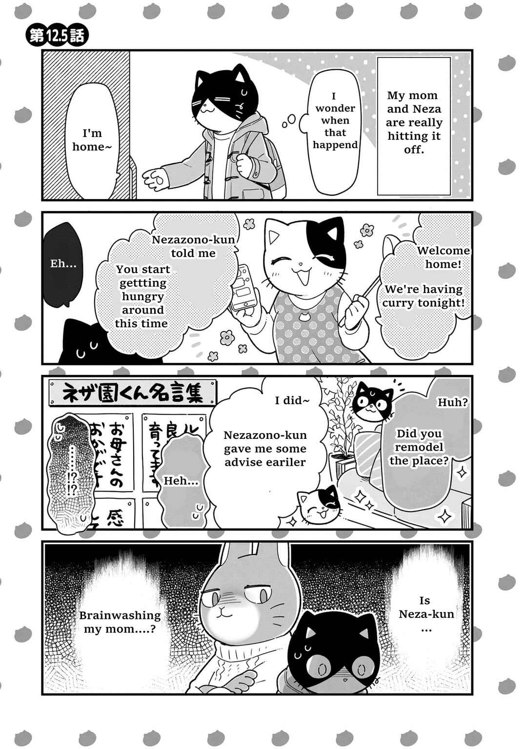 Page 7 Chapter 16.5 Itsuka Hataraku Onii-san!