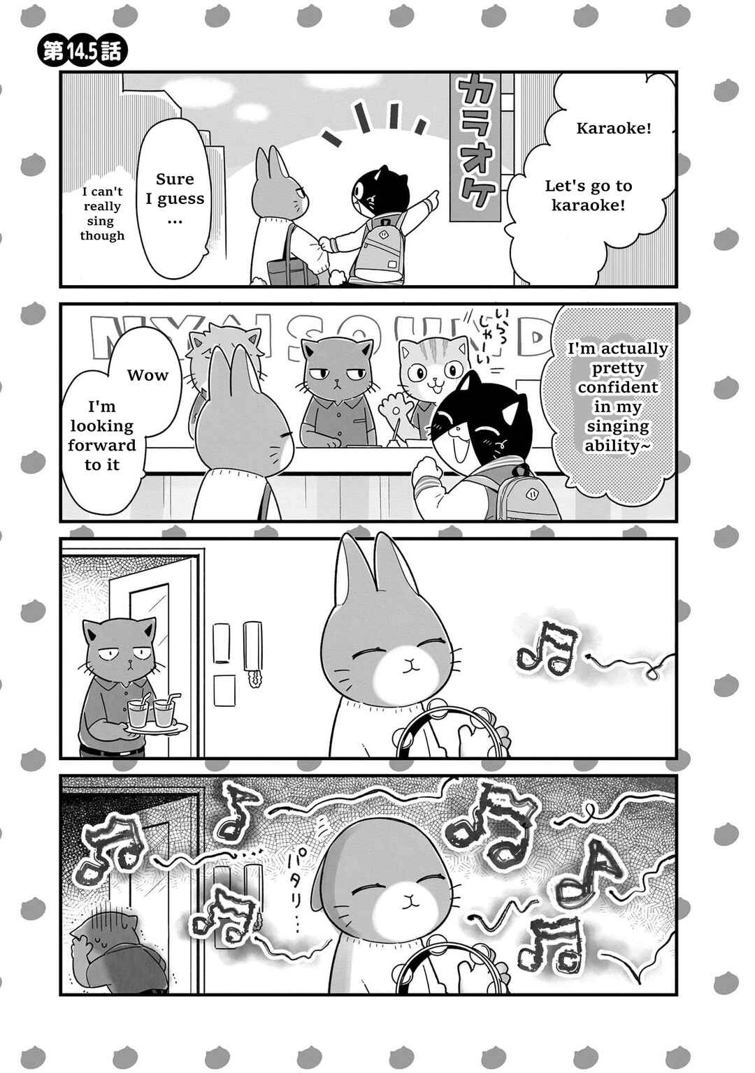 Page 9 Chapter 16.5 Itsuka Hataraku Onii-san!