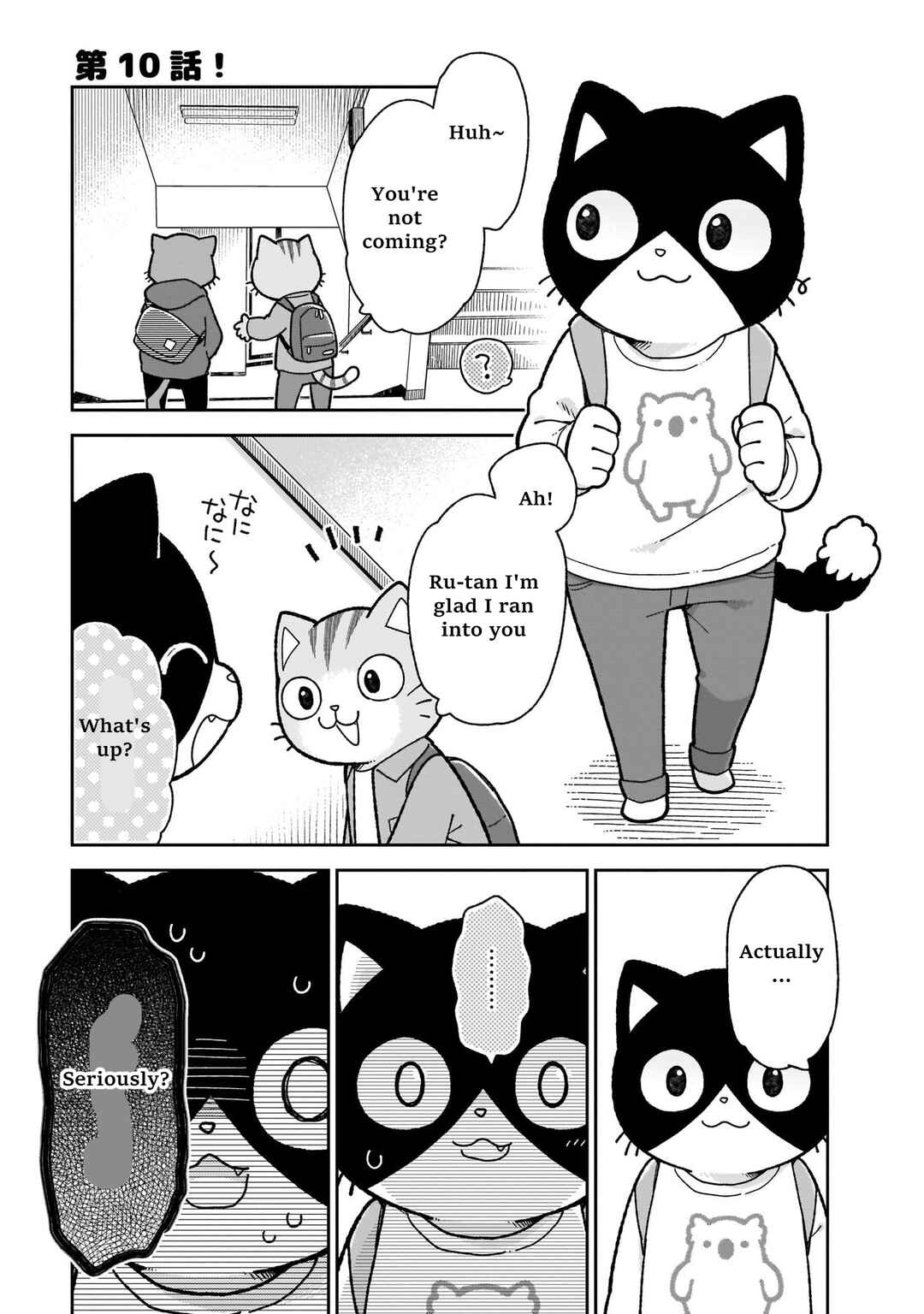 Page 1 Chapter 10 Itsuka Hataraku Onii-san!