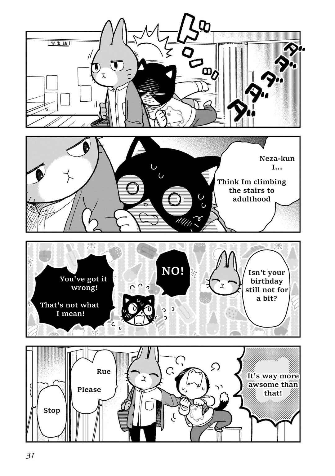 Page 3 Chapter 10 Itsuka Hataraku Onii-san!