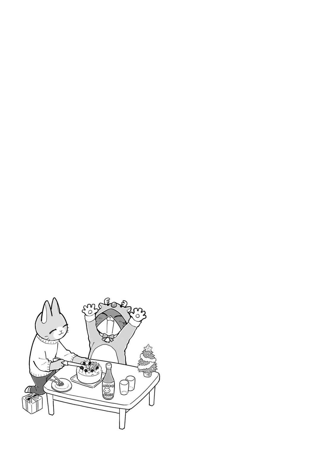 Page 13 Chapter 13 Itsuka Hataraku Onii-san!
