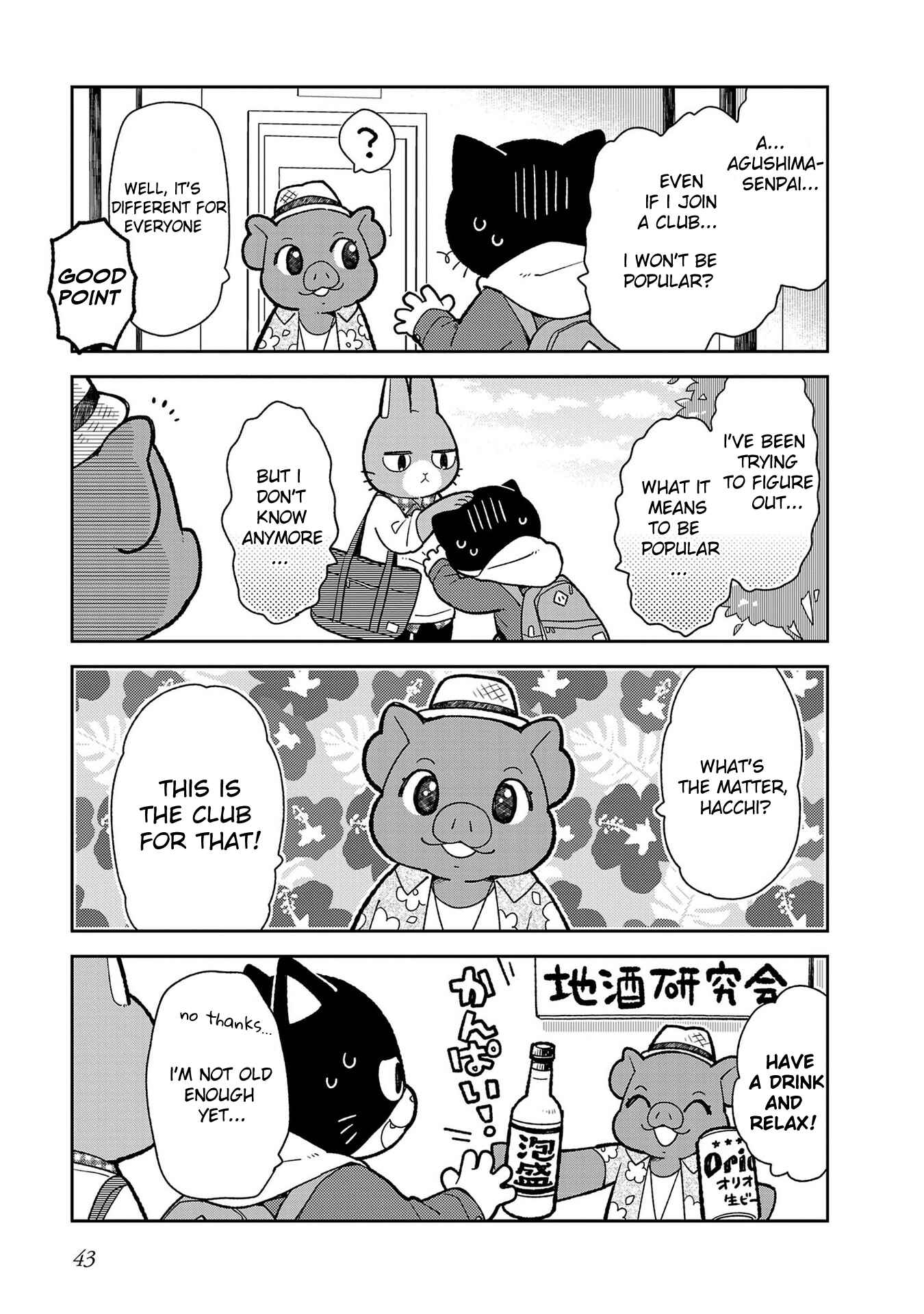 Page 11 Chapter 3 Itsuka Hataraku Onii-san!
