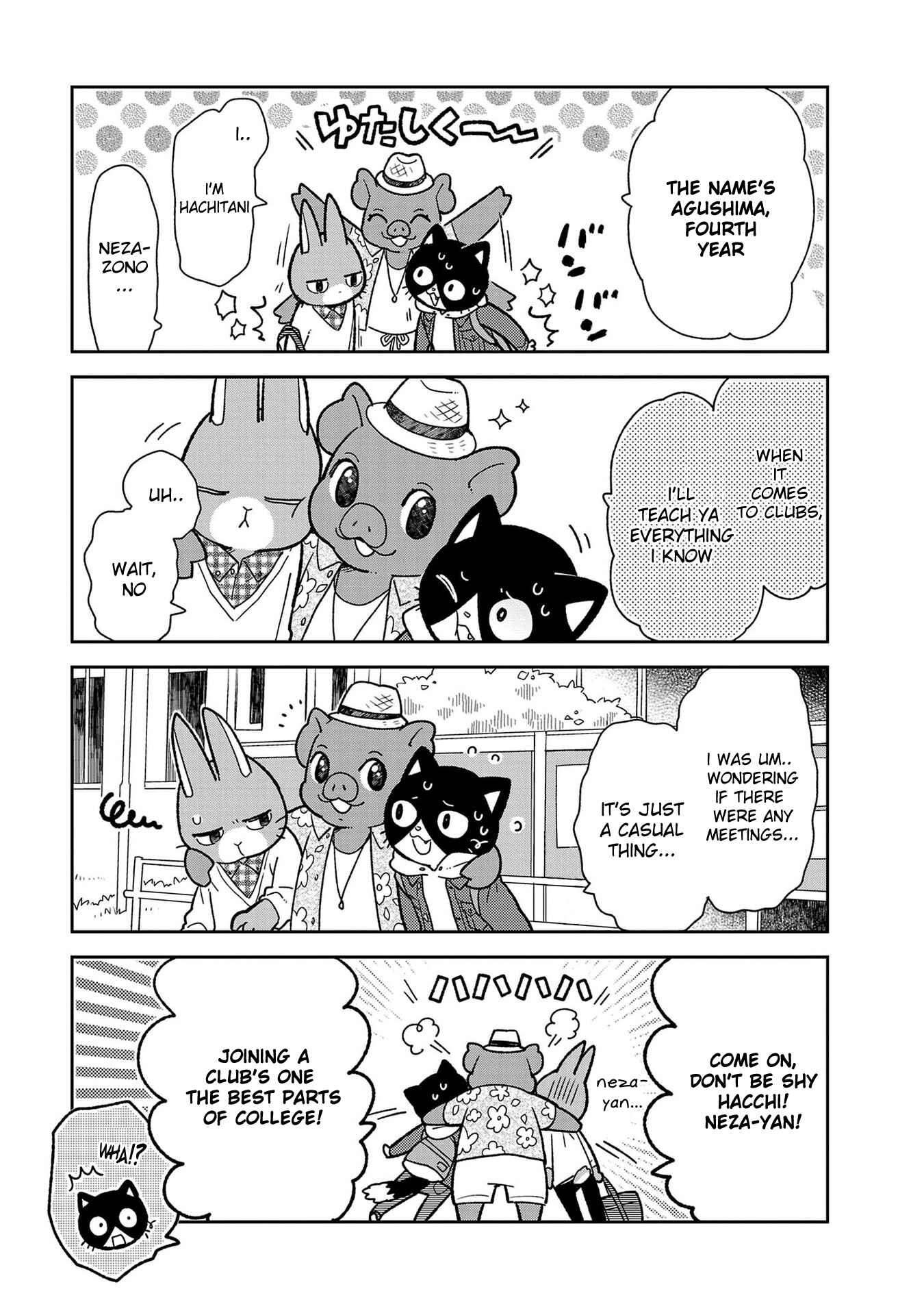 Page 5 Chapter 3 Itsuka Hataraku Onii-san!