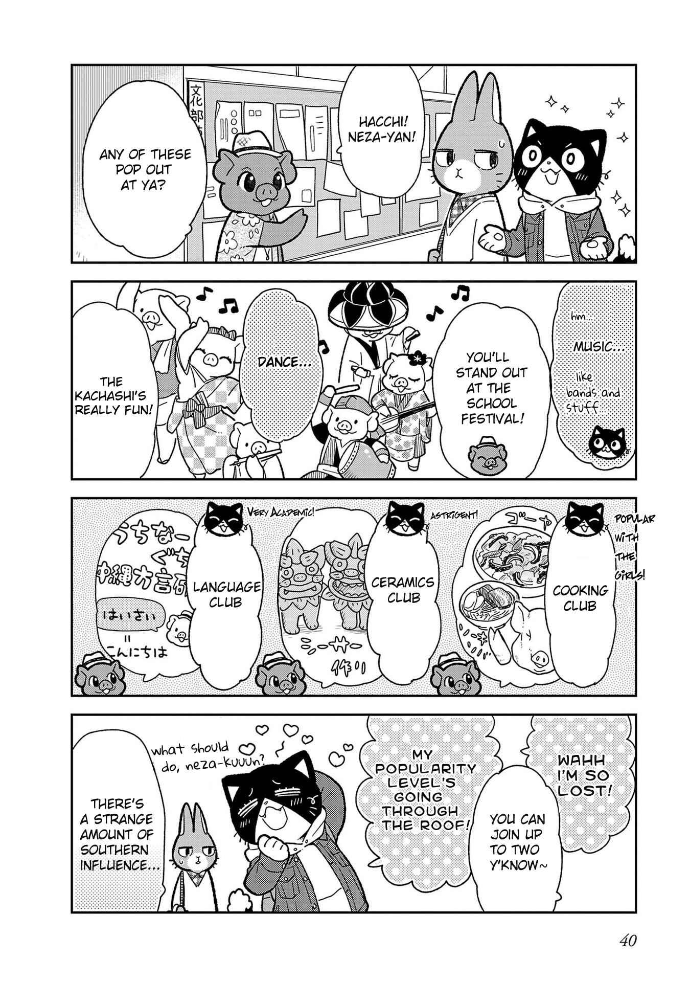 Page 8 Chapter 3 Itsuka Hataraku Onii-san!