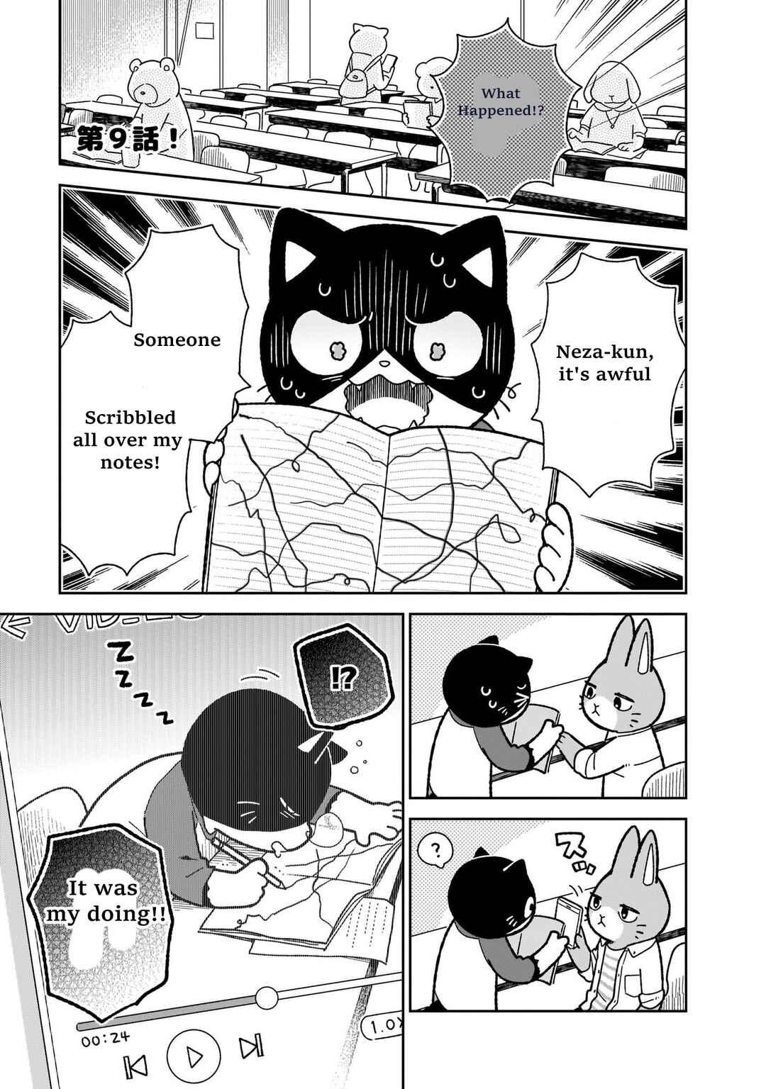 Page 1 Chapter 9 Itsuka Hataraku Onii-san!