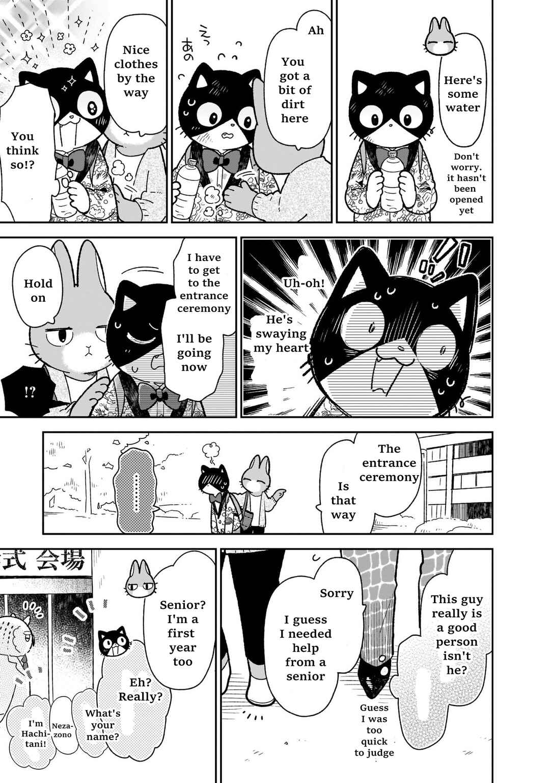 Page 3 Chapter 17.5 Itsuka Hataraku Onii-san!