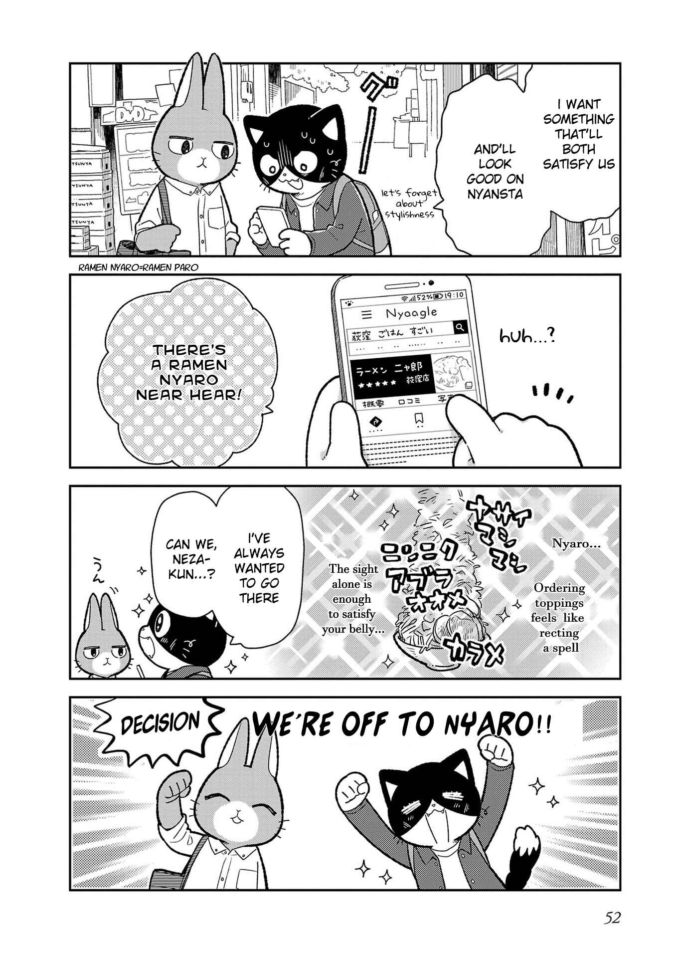 Page 6 Chapter 4 Itsuka Hataraku Onii-san!