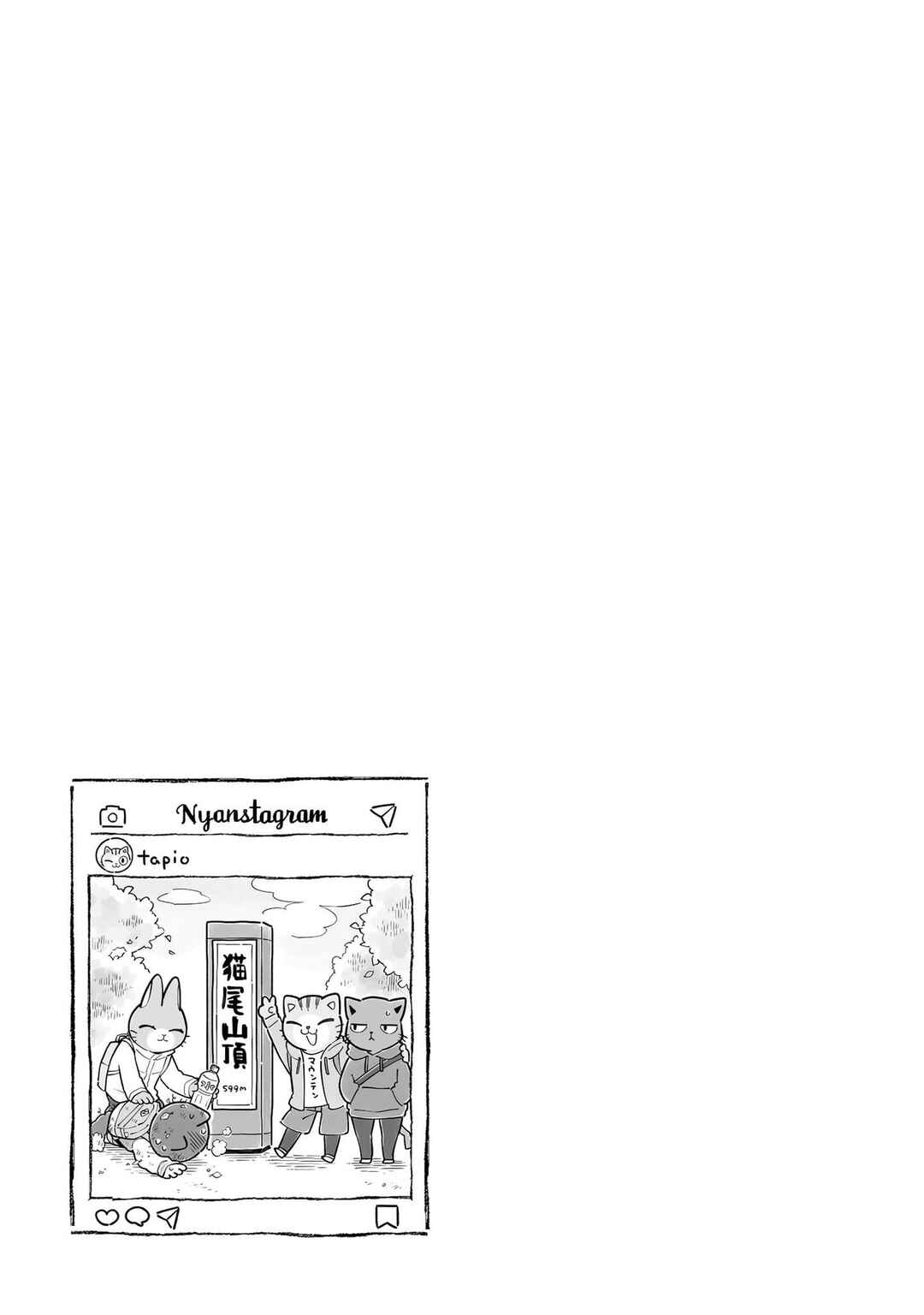 Page 17 Chapter 11 Itsuka Hataraku Onii-san!
