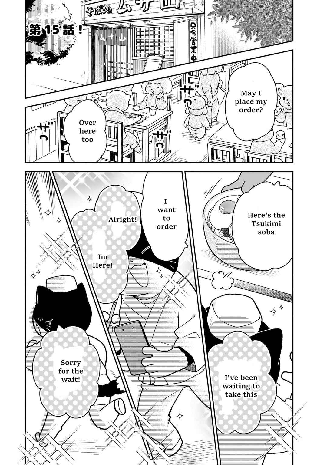 Page 1 Chapter 15 Itsuka Hataraku Onii-san!