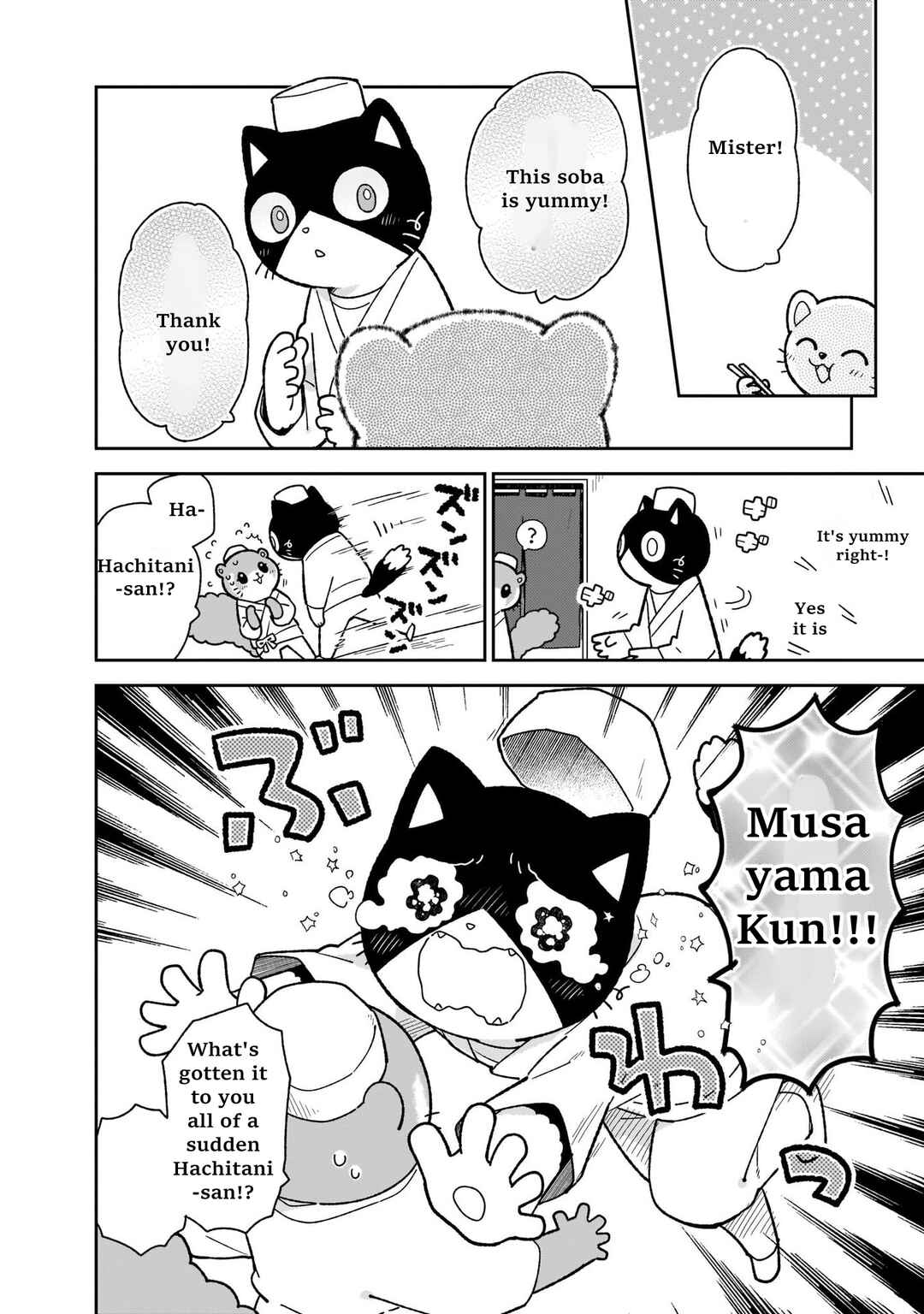 Page 10 Chapter 15 Itsuka Hataraku Onii-san!